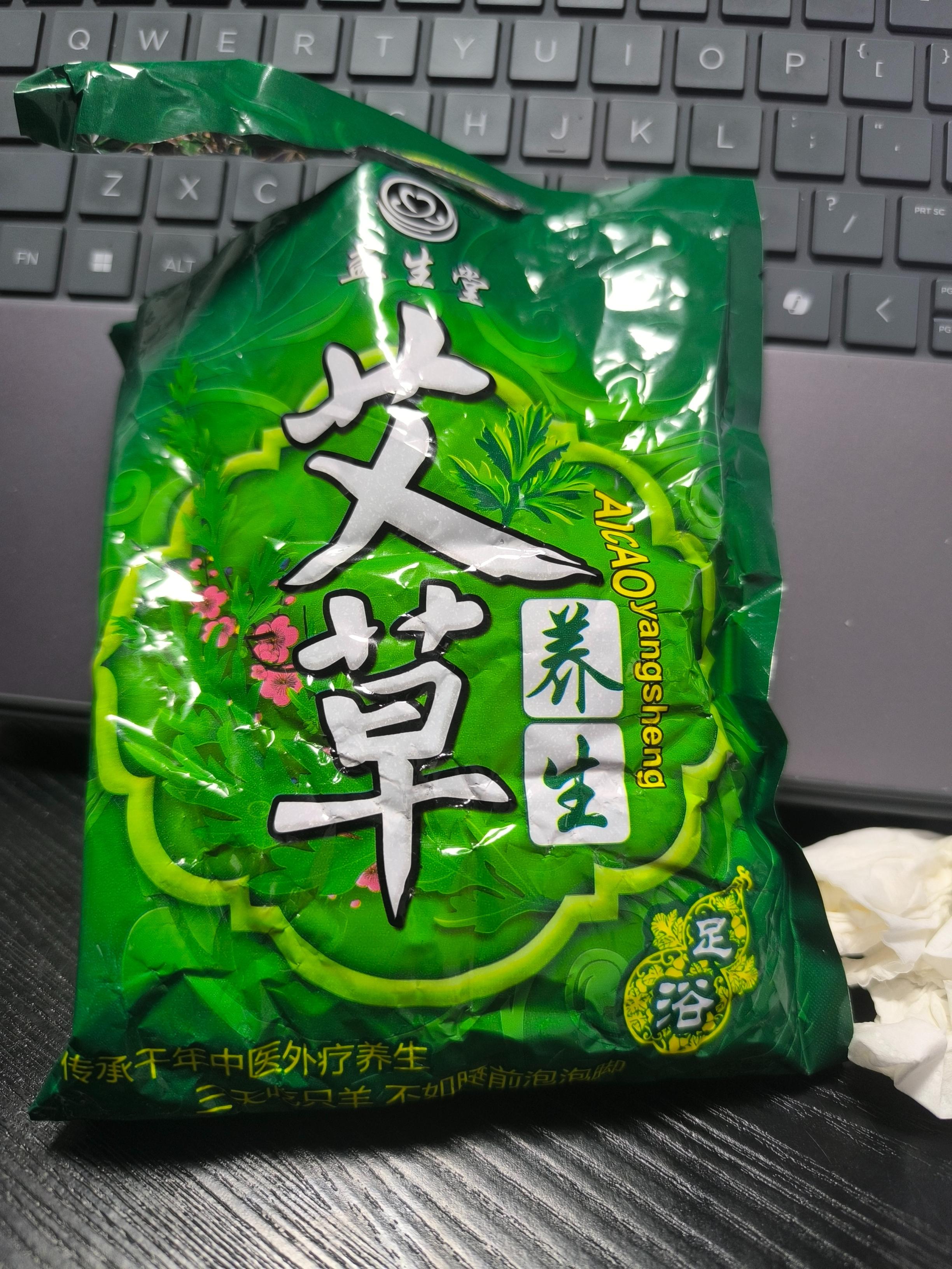 艾草养生洗浴系列(限VIP用户兑换）