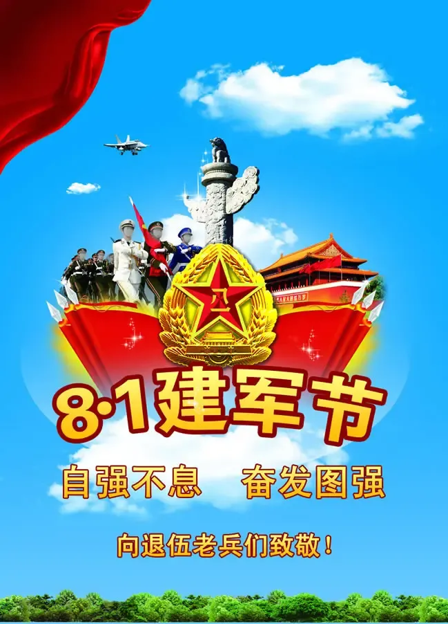 重庆以“传承红色基因·共筑军民同心”